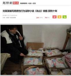 成人黄色淫秽小说视频