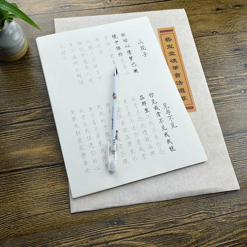 字帖楷书成人练习视频