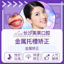 牙齿矫正自锁视频成人,成人矫正新体验，轻松实现完美笑容