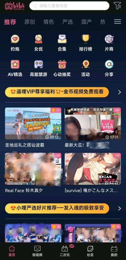 丝瓜 视频 成人APP