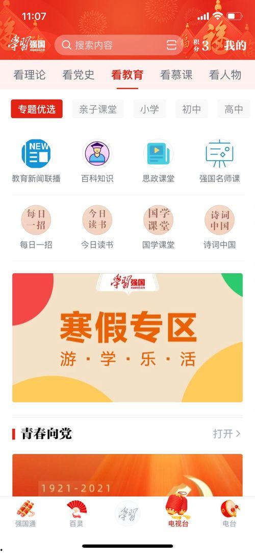 丝瓜 视频 成人APP