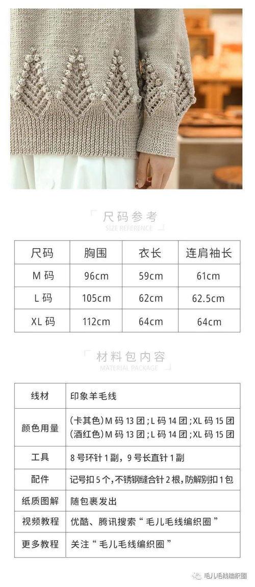 成人毛衣编织免费教程视频,轻松学会编织成人毛衣