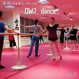成人舞蹈课拍视频,成人舞蹈课精彩瞬间回顾