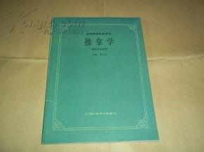 中医成人推拿视频教程